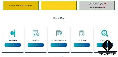  سایت nigc-isfahan.ir